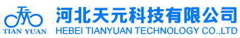 Hebei Tianyuan Technology CO.,LTD